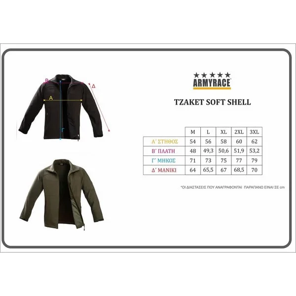 TZAKET SOFTSHELL ARMYRACE