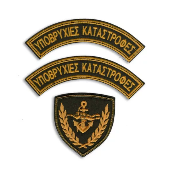 Διακριτικό σετ υποβρύχιες καταστροφές