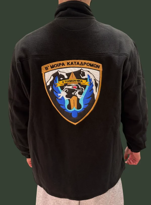 Ζακέτα Fleece Β' Μοίρα Καταδρομών