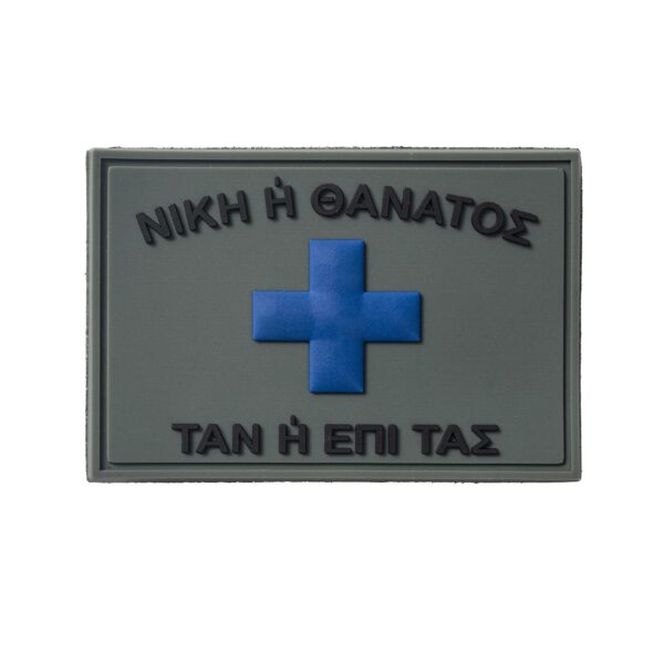 Σήμα TAN ή ΕΠΙ ΤΑΣ με velcro 3D (Μαύρο - Λαδί)