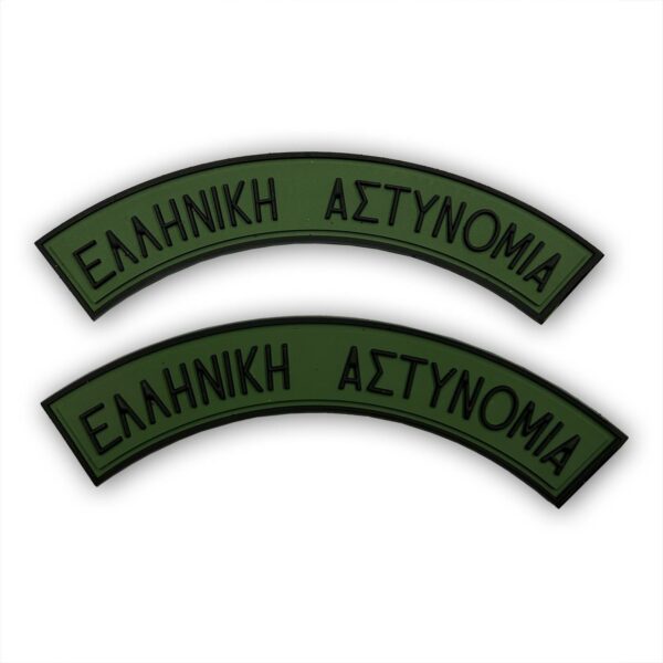 Σήματα Ημικύκλια Ελληνικής αστυνομίας (Χαμηλής ορατότητας)