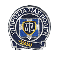Σήμα Προστασίας Του Πολίτη